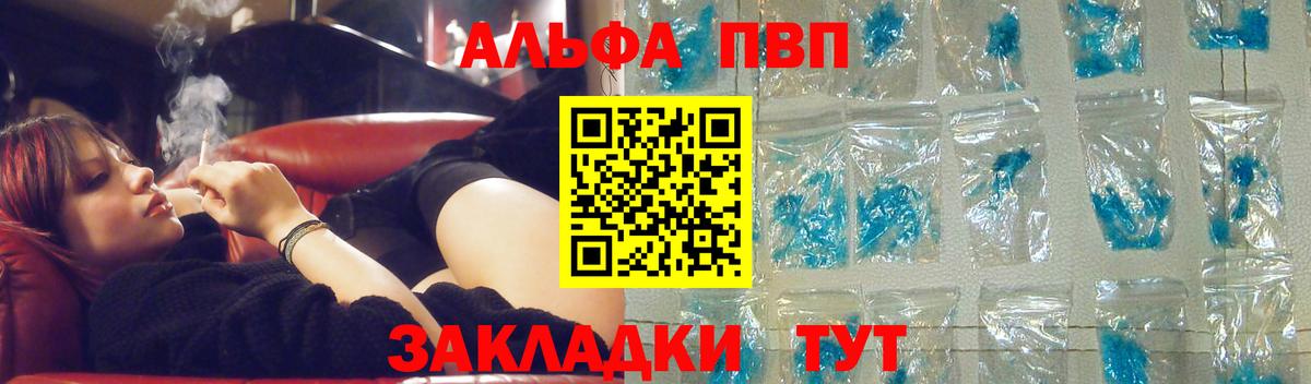 Alpha PVP мука  Вход с VPN  APVP кристаллы  Казань 