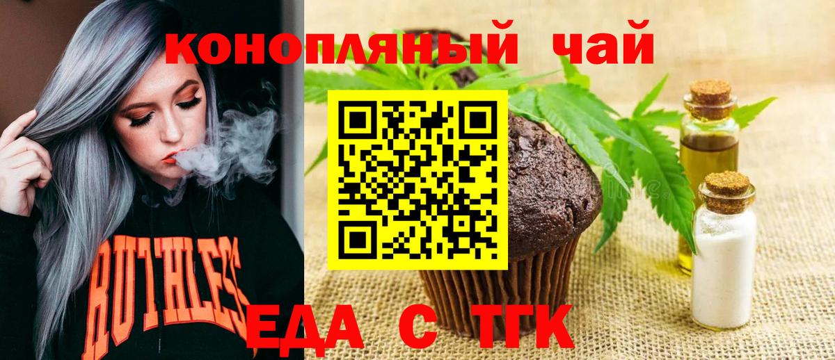 Печенье с ТГК конопля Казань