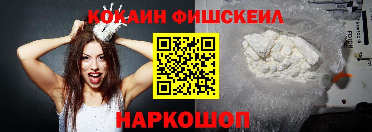 Казань  COCAIN  Вход с VPN  КОКАИН VHQ 