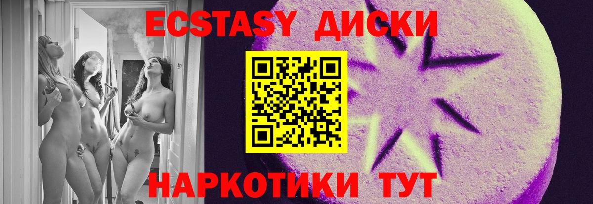 Экстази 280 MDMA  Вход с VPN  Ecstasy  Казань  ЭКСТАЗИ mix 