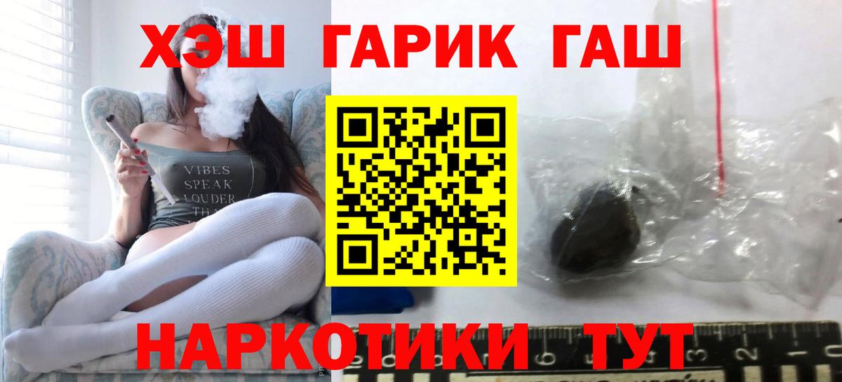 ГАШИШ Cannabis Казань