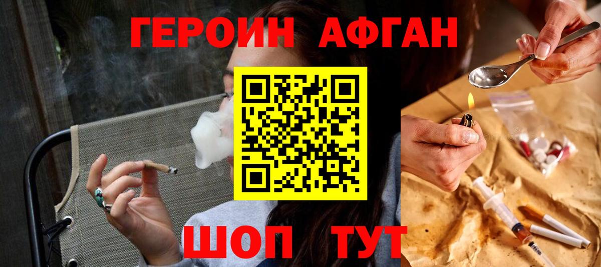 ГЕРОИН гречка  Вход с VPN  Казань 