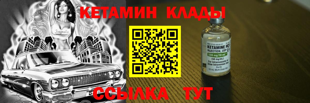 КЕТАМИН VHQ  Кетамин ketamine  Вход с VPN  Казань 