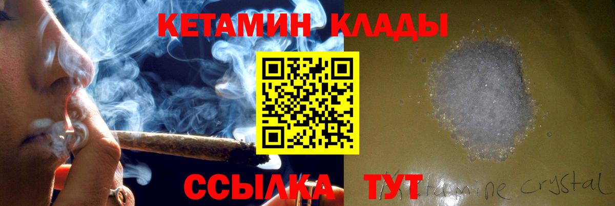 КЕТАМИН VHQ Казань