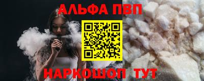 apvp Краснокаменск
