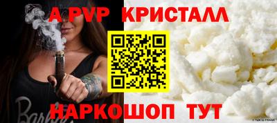 apvp Краснокаменск