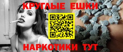 экстази Краснознаменск