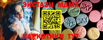 экстази Краснознаменск