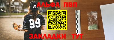 apvp Краснокаменск