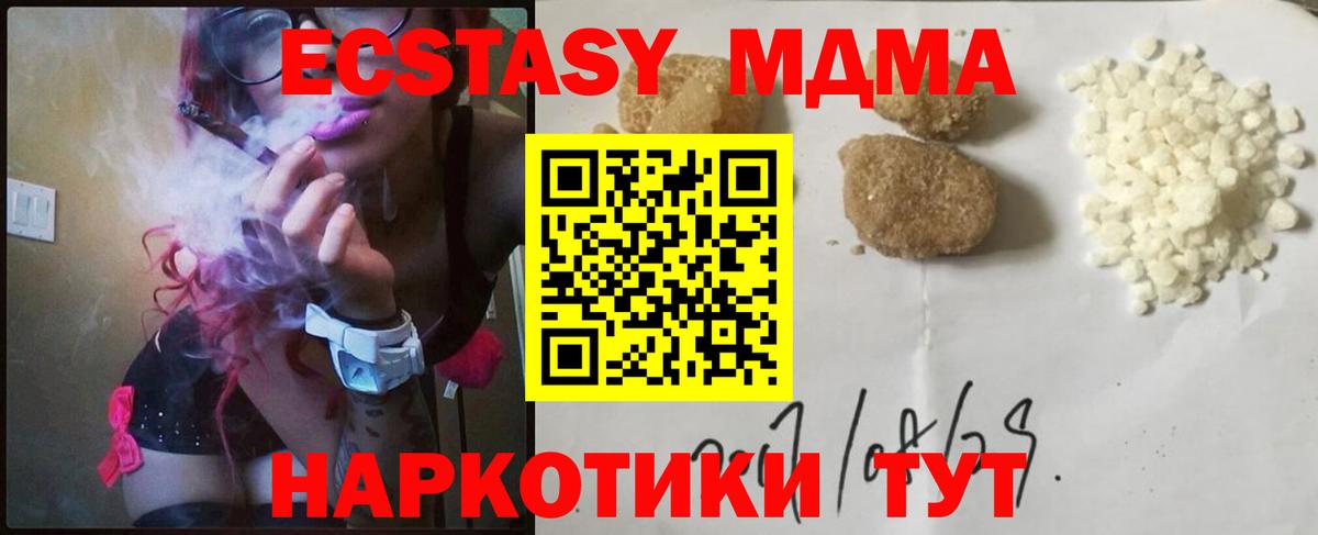 МДМА  MDMA молли  МДМА кристаллы  Вход с VPN  Казань 