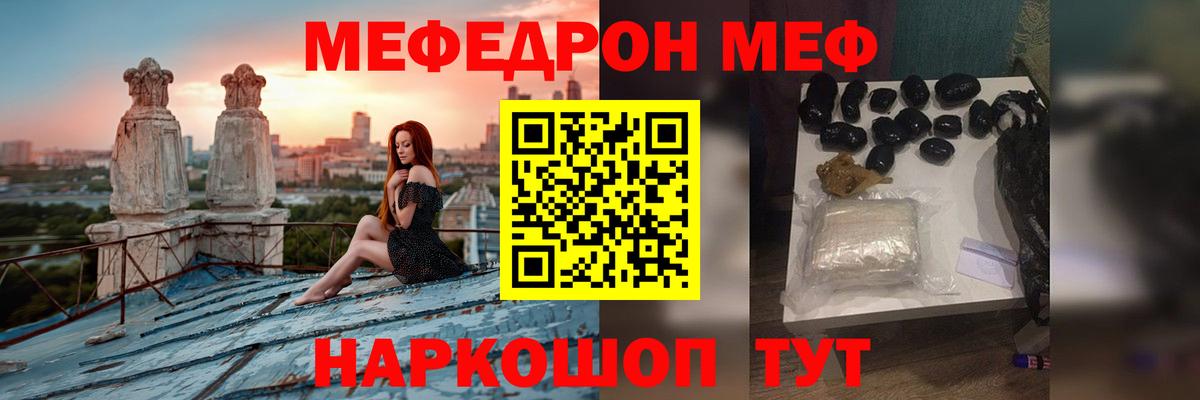 Мефедрон кристаллы  МЕФ mephedrone  Казань  Мефедрон  Вход с VPN 
