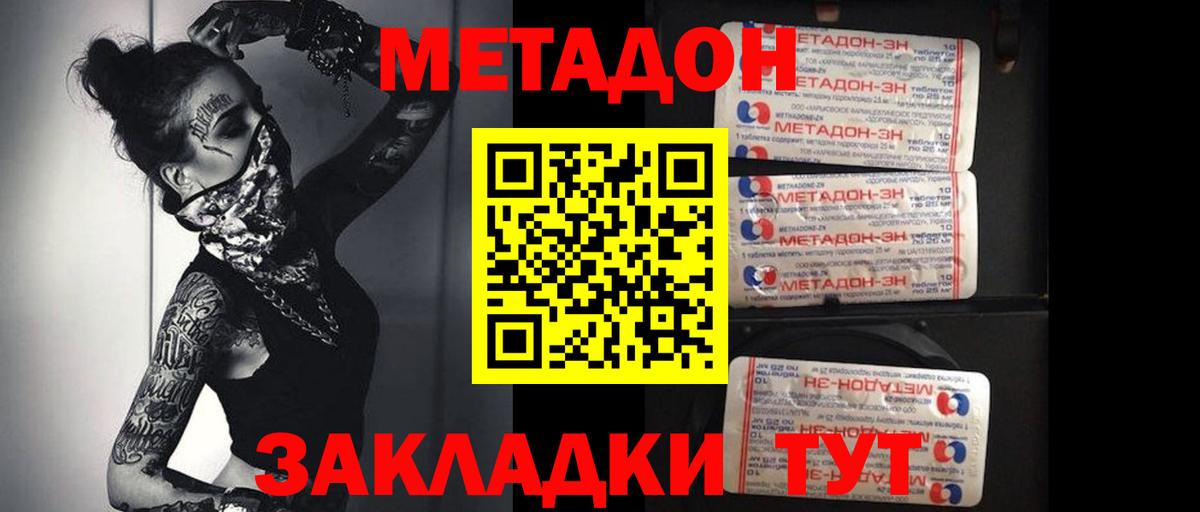 Казань  МЕТАДОН VHQ  Метадон кристалл  blacksprut как зайти  Вход с VPN 